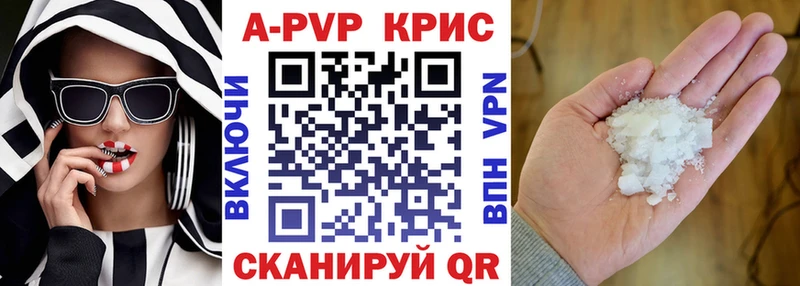 Альфа ПВП Crystall  блэк спрут ТОР  Озёрск  что такое  