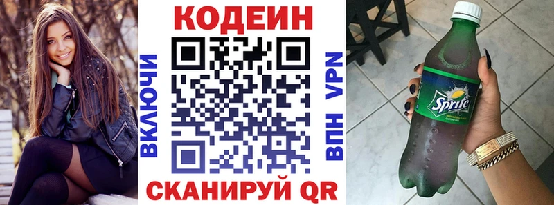 Кодеин напиток Lean (лин)  мега сайт  Озёрск 