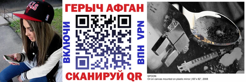 ГЕРОИН VHQ  Озёрск 