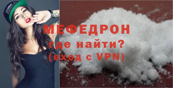 мефедрон Богородицк