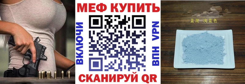 Мефедрон mephedrone  Озёрск 