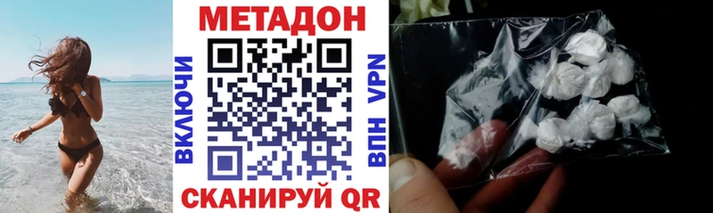 Метадон белоснежный  наркотики  Озёрск 