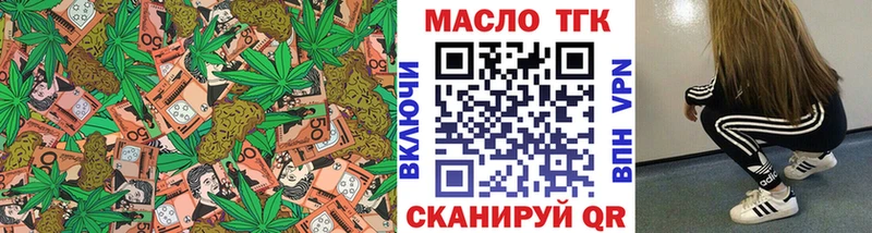 Дистиллят ТГК гашишное масло купить наркоту Озёрск